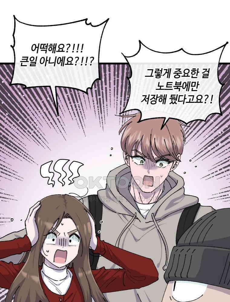 취업진담 52화 8