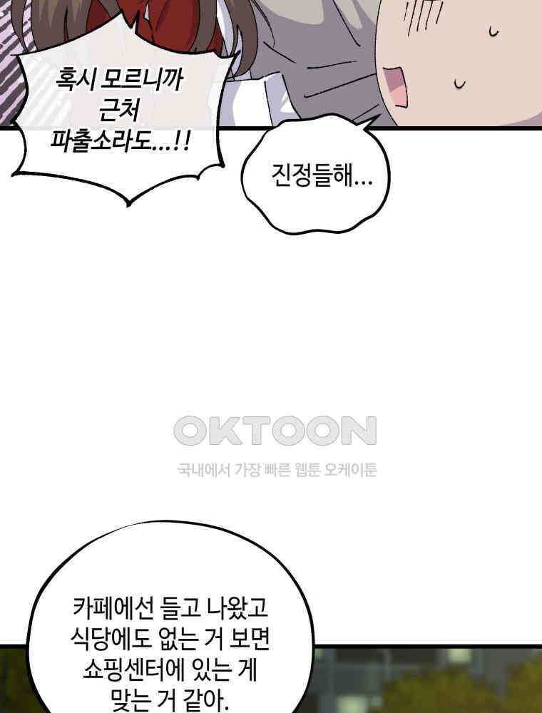 취업진담 52화 9