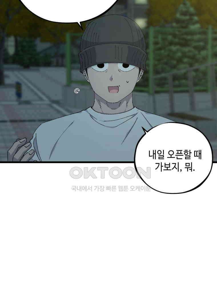 취업진담 52화 10