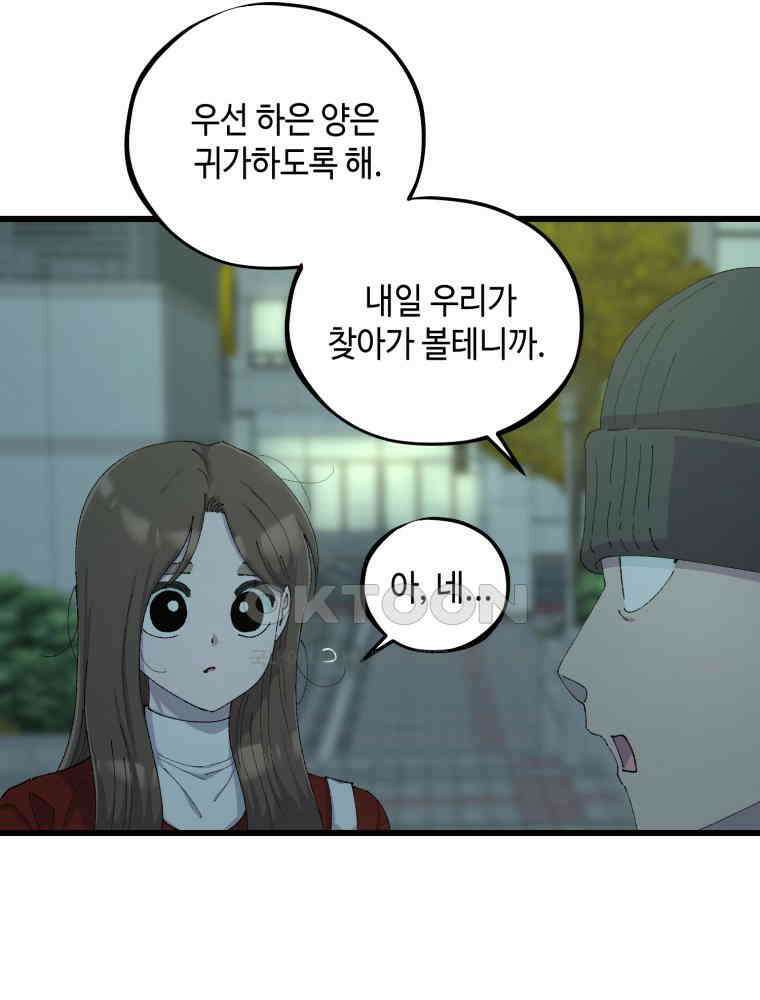 취업진담 52화 11