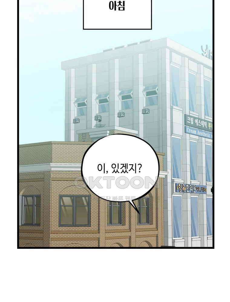 취업진담 52화 14