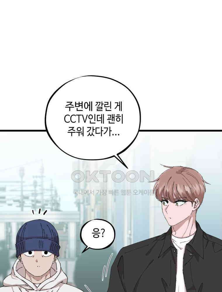취업진담 52화 15