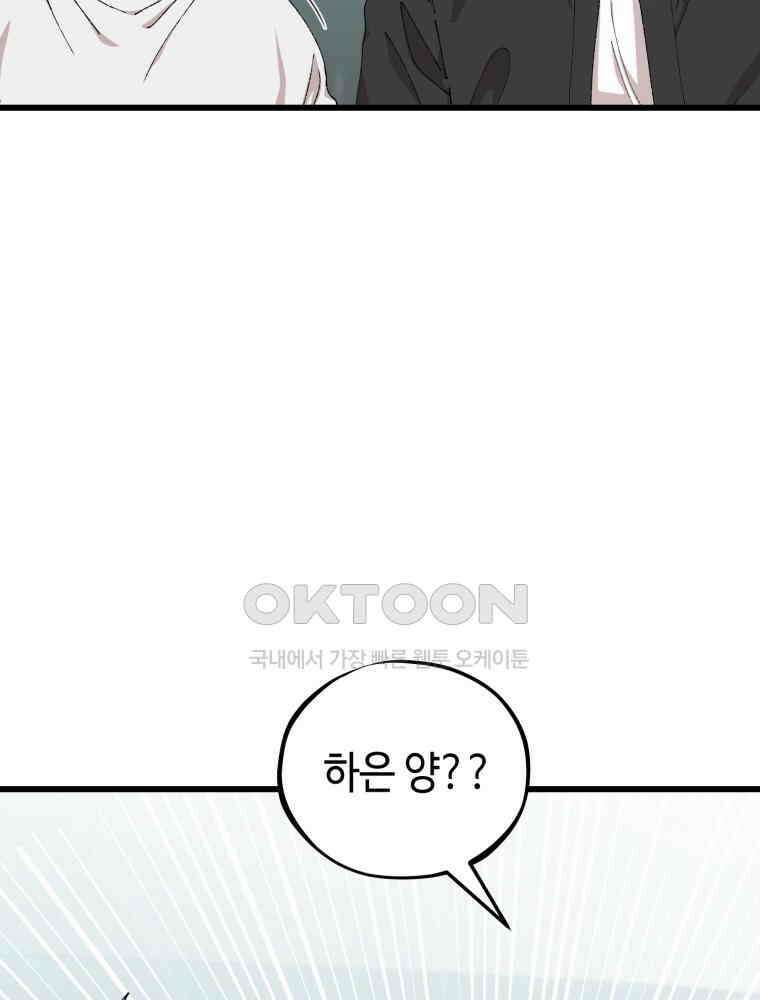 취업진담 52화 16