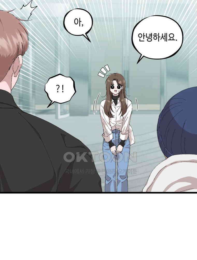 취업진담 52화 17
