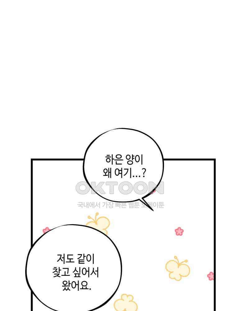 취업진담 52화 18