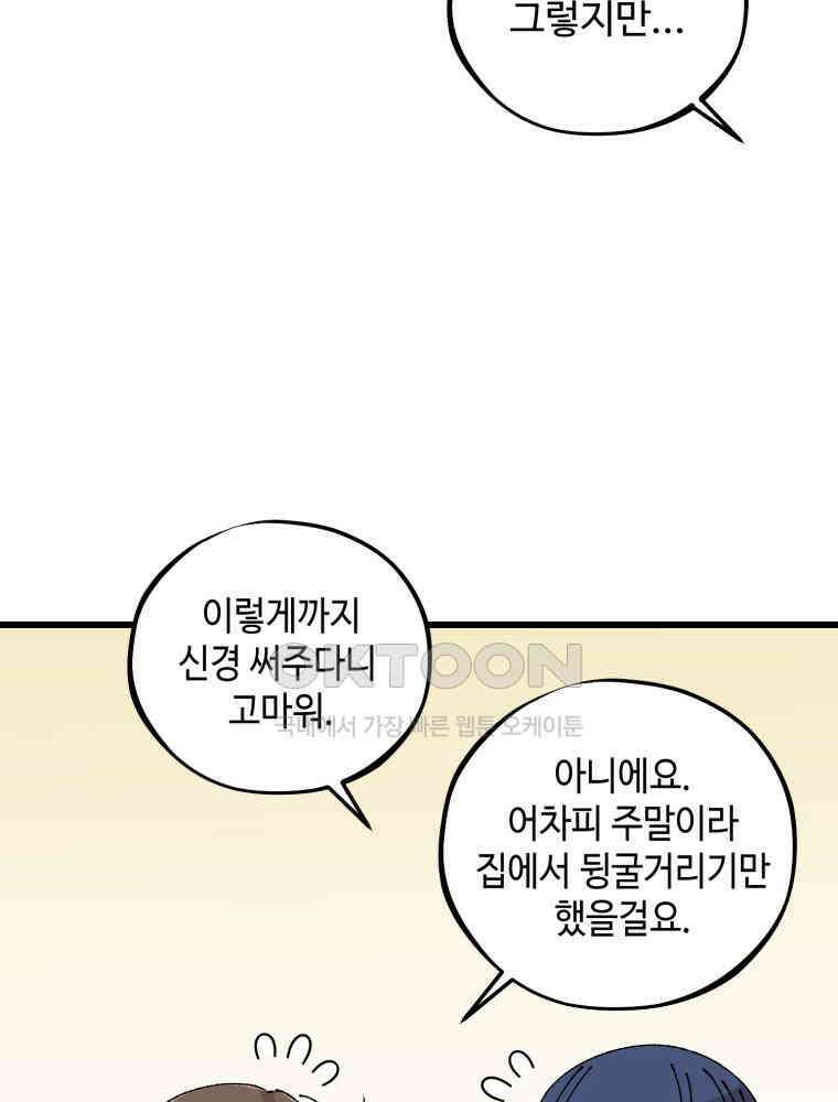 취업진담 52화 21