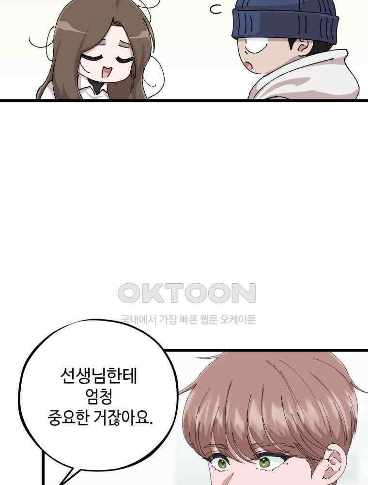 취업진담 52화 22
