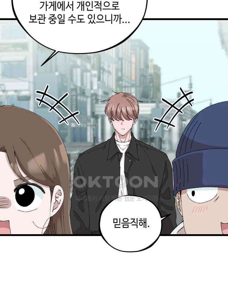 취업진담 52화 24
