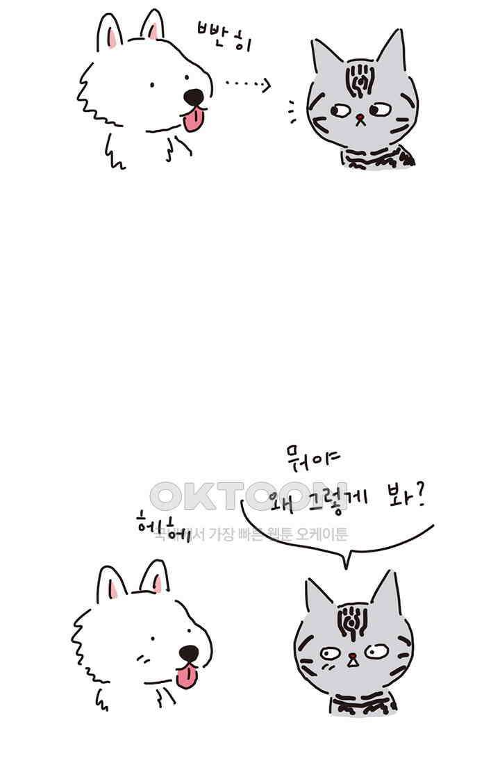 은동스+옹동스 은동스 176화． 오빠와 동생 4