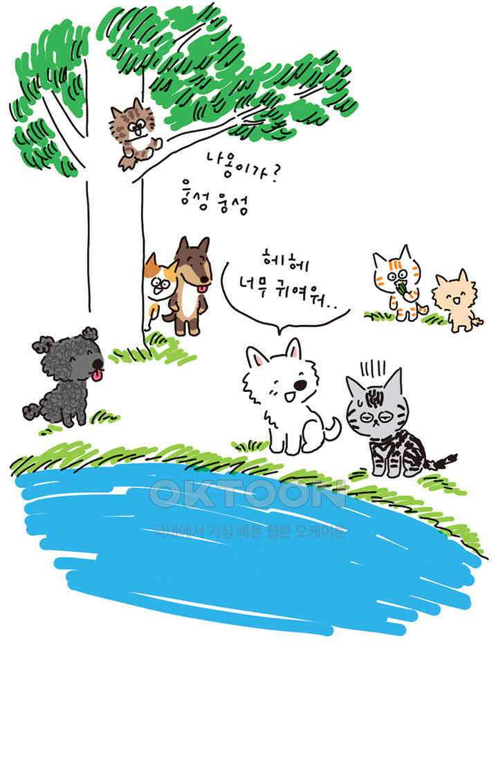은동스+옹동스 은동스 176화． 오빠와 동생 7