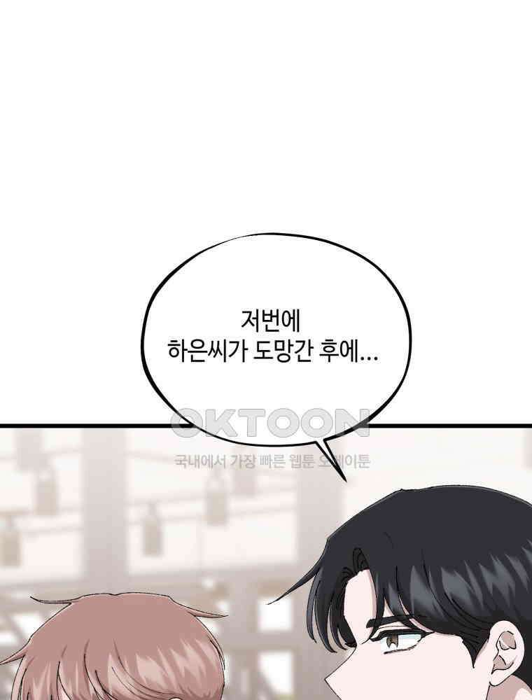 취업진담 57화 1