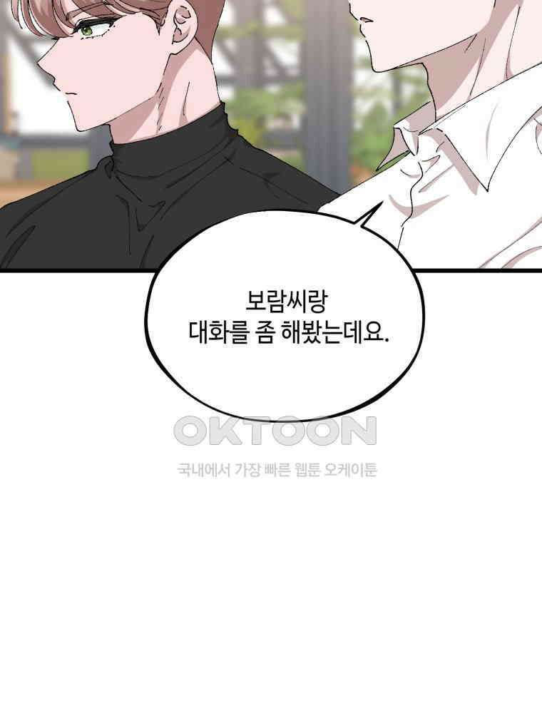 취업진담 57화 2