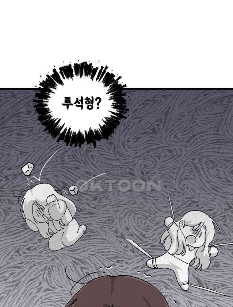취업진담 57화 3