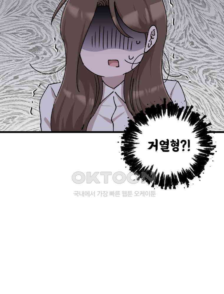 취업진담 57화 4