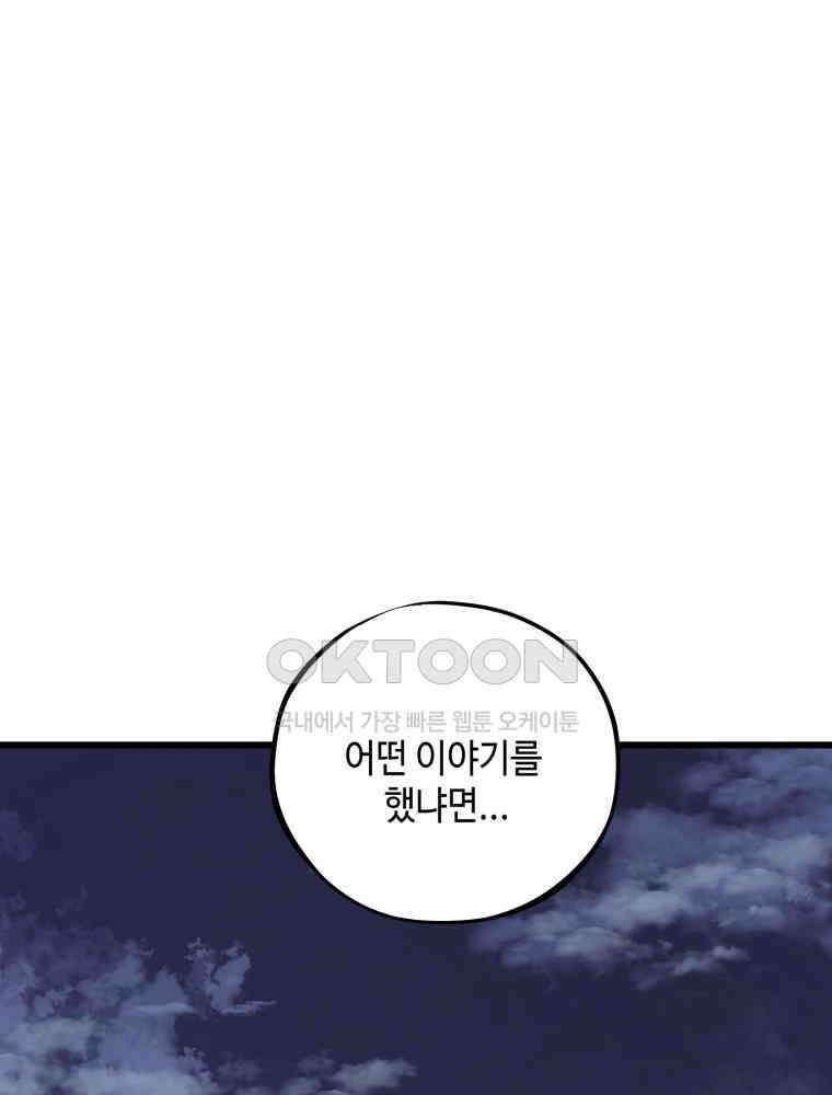 취업진담 57화 5