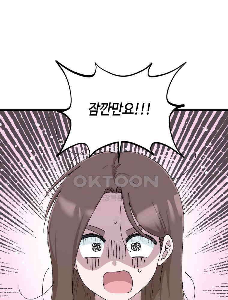 취업진담 57화 9