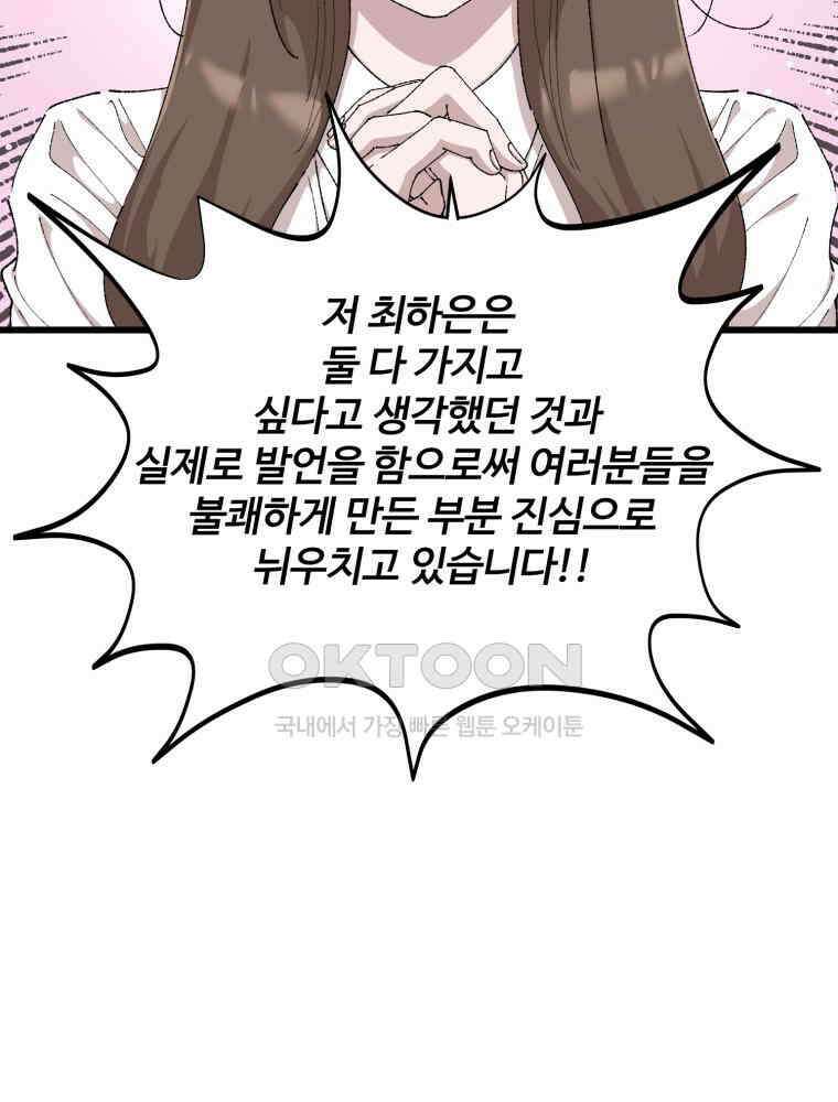 취업진담 57화 10