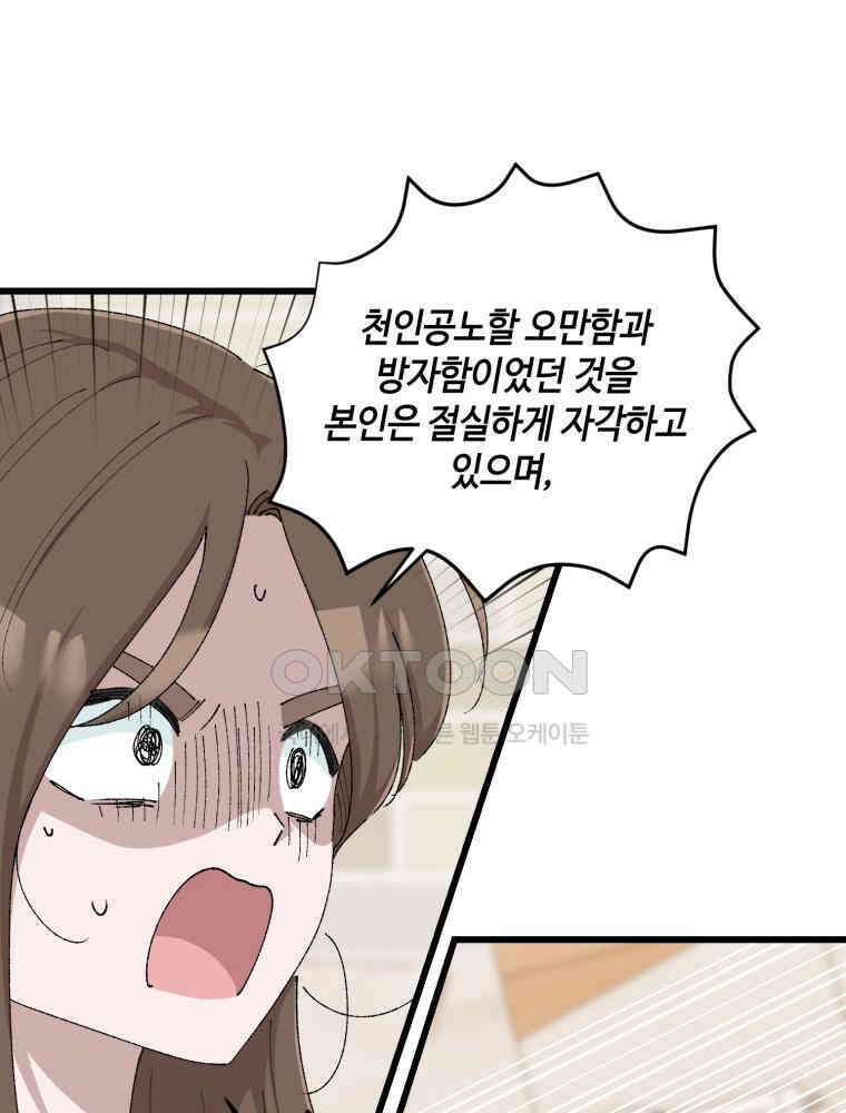 취업진담 57화 11