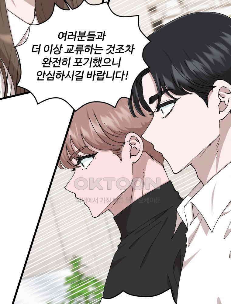 취업진담 57화 12