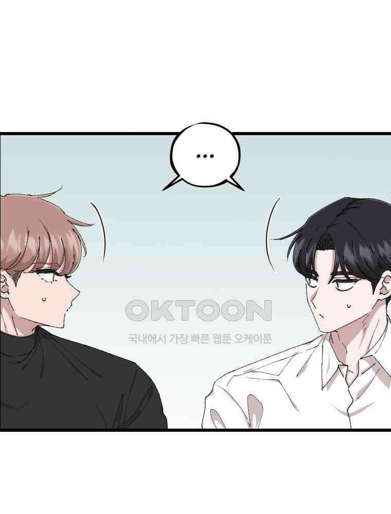 취업진담 57화 17