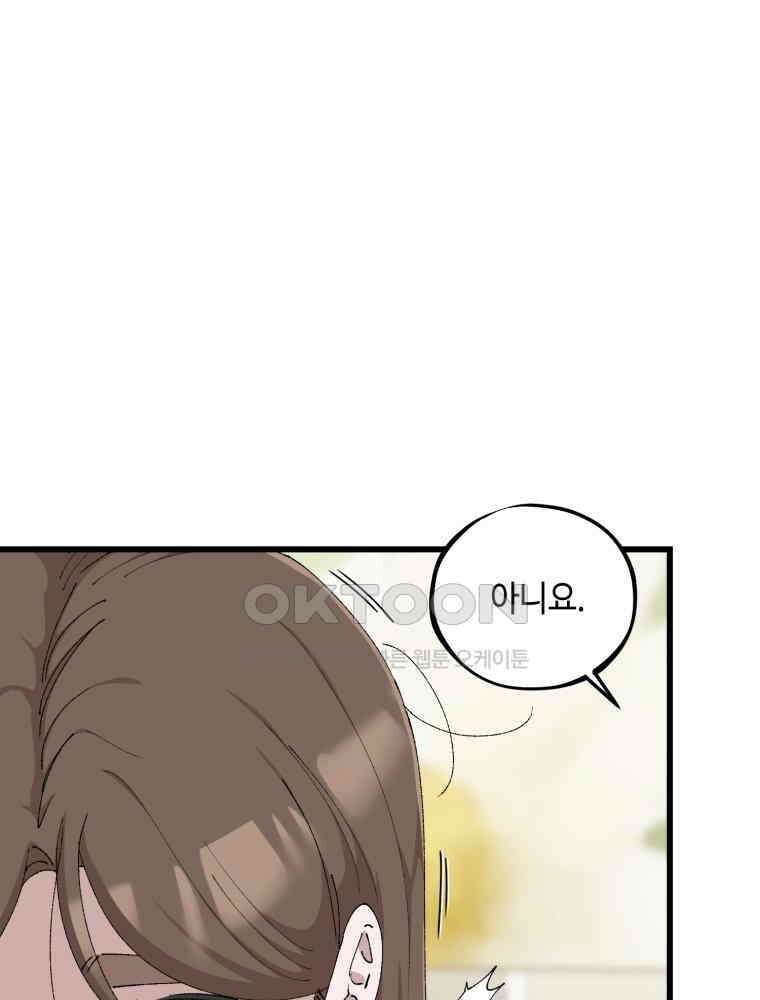 취업진담 57화 18