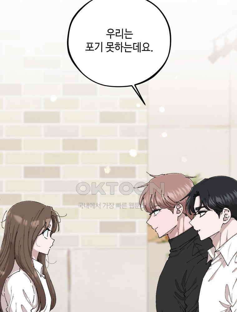 취업진담 57화 20