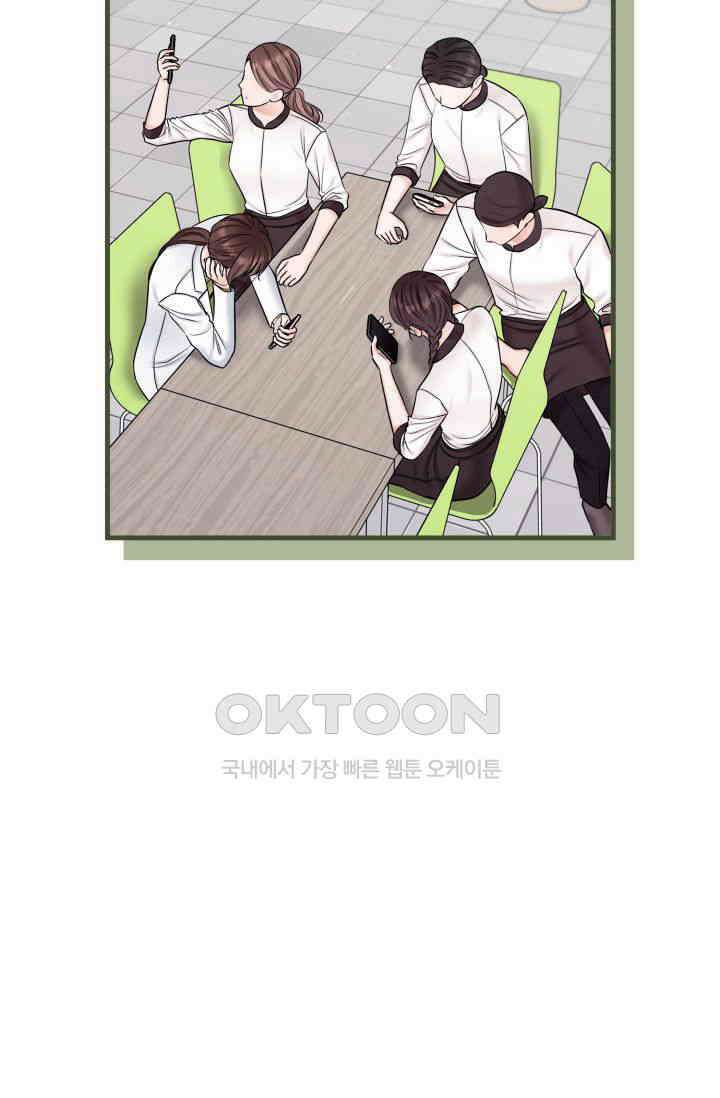 애타는 로맨스 61화 3