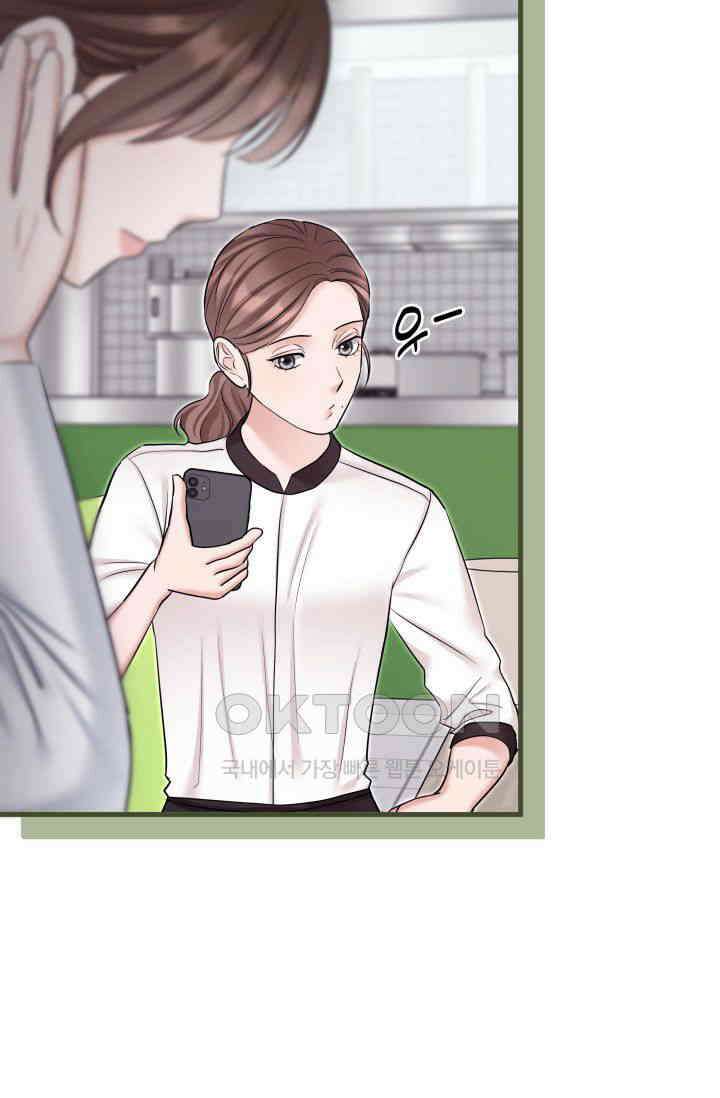 애타는 로맨스 61화 5