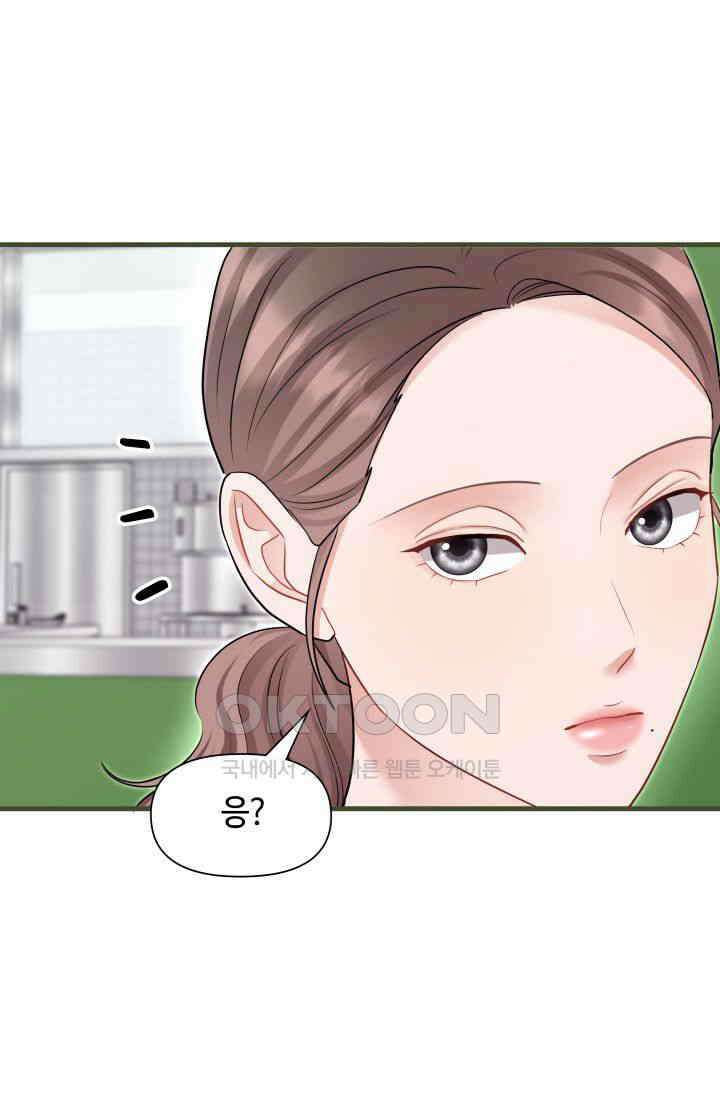 애타는 로맨스 61화 6