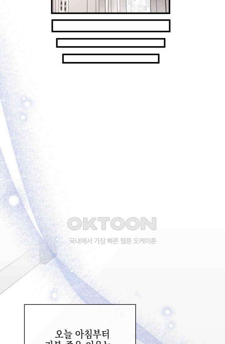 애타는 로맨스 61화 16