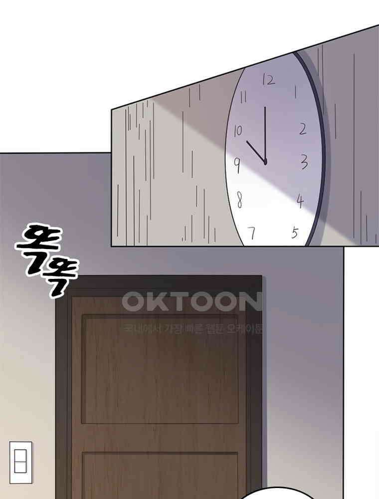 이혼 후 전남편이 충견이 되었다 4화 3