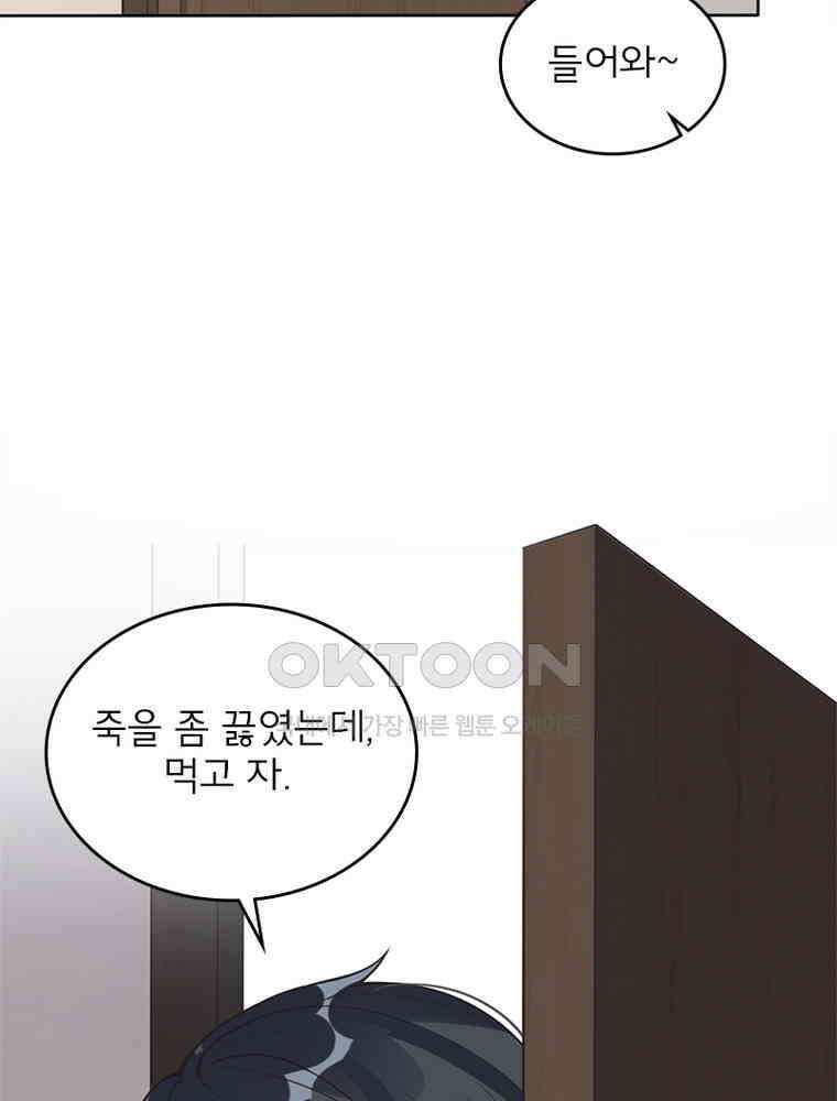 이혼 후 전남편이 충견이 되었다 4화 4