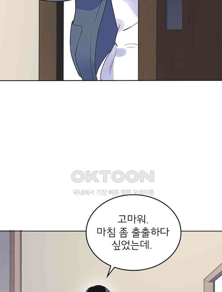 이혼 후 전남편이 충견이 되었다 4화 6