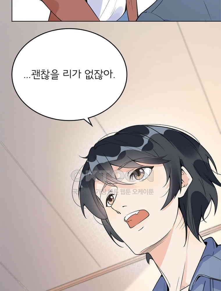 이혼 후 전남편이 충견이 되었다 4화 13