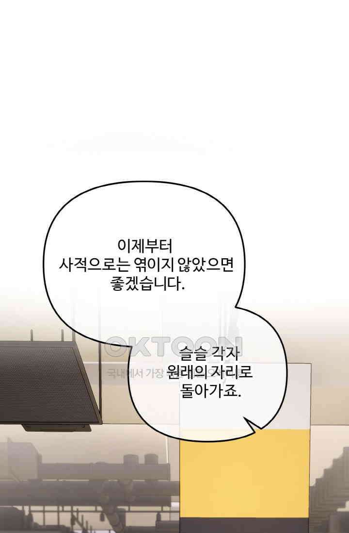 대체불가 키스신 9화 1