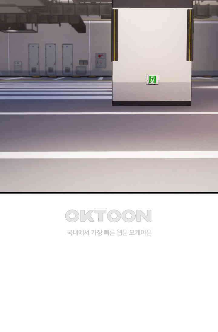 대체불가 키스신 9화 2