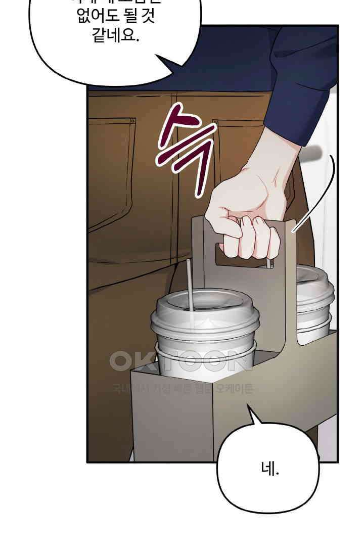 대체불가 키스신 9화 6