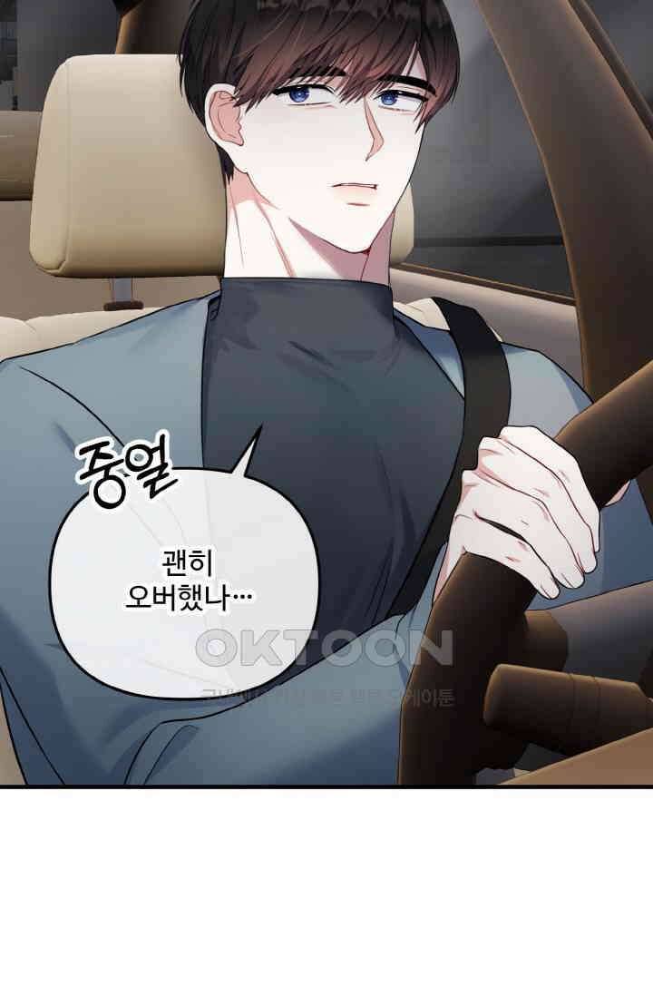 대체불가 키스신 9화 14