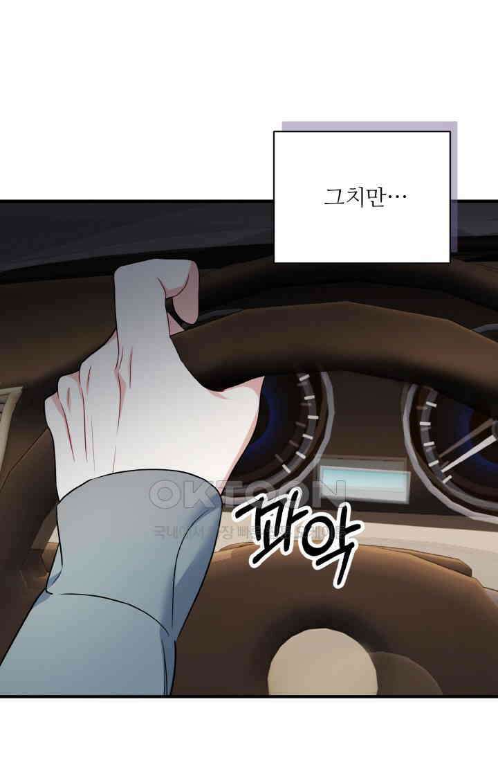 대체불가 키스신 9화 15