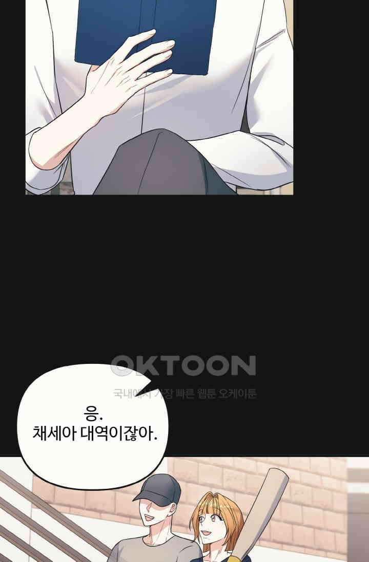 대체불가 키스신 9화 17