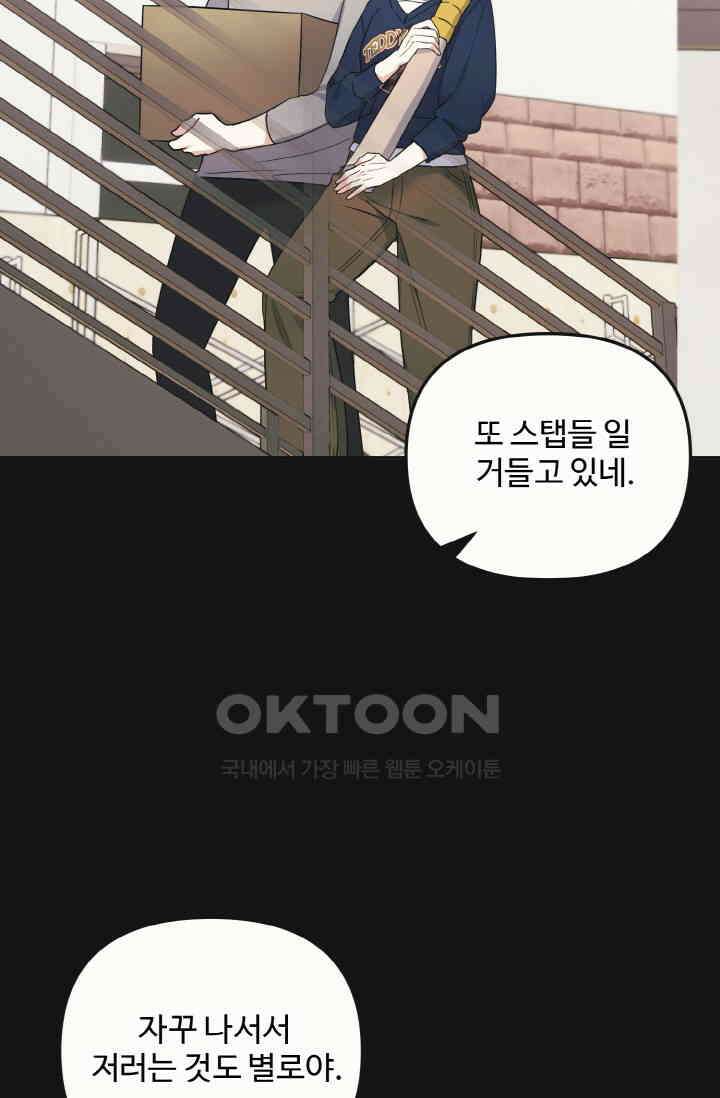 대체불가 키스신 9화 18