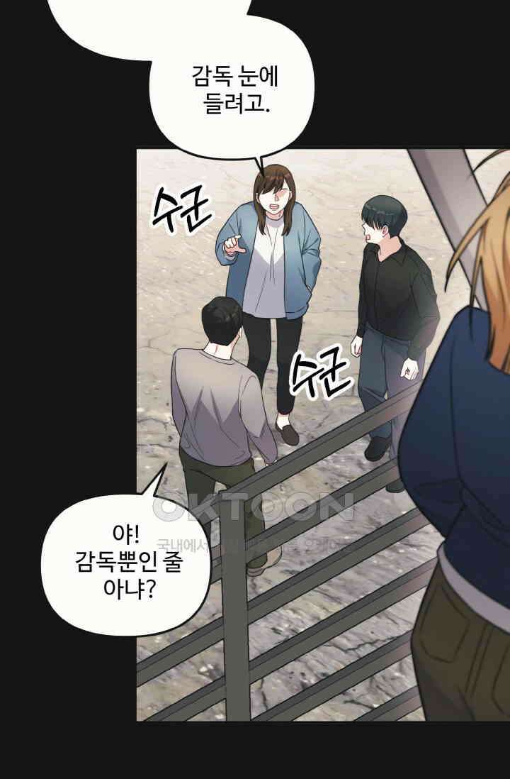 대체불가 키스신 9화 19