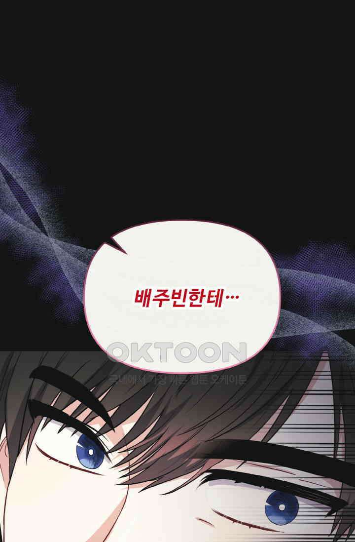 대체불가 키스신 9화 20