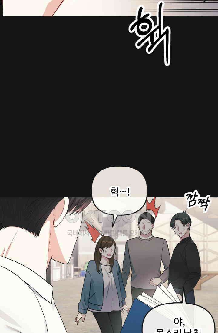 대체불가 키스신 9화 21