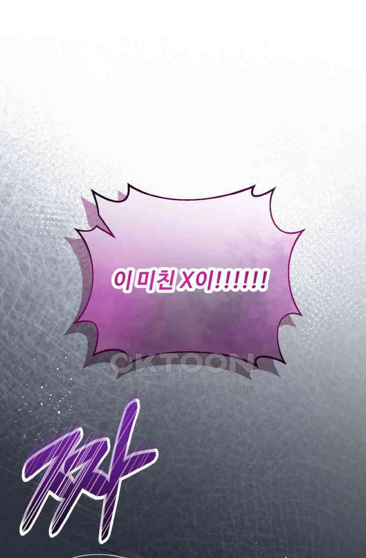 대체불가 키스신 11화 1