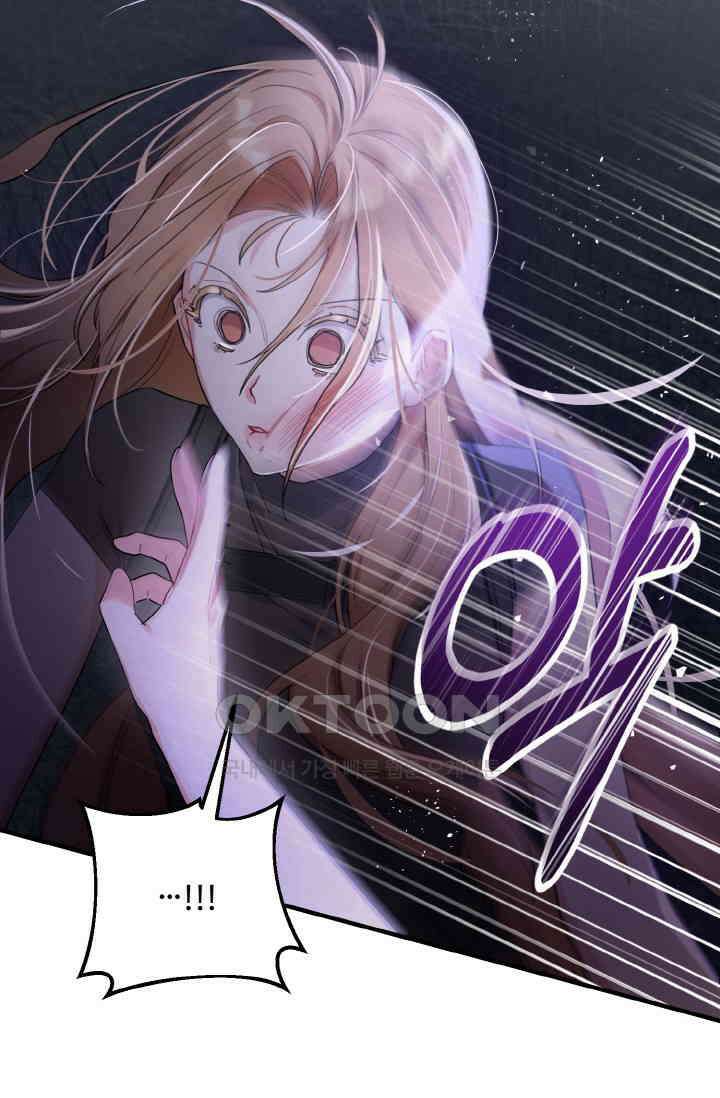 대체불가 키스신 11화 2
