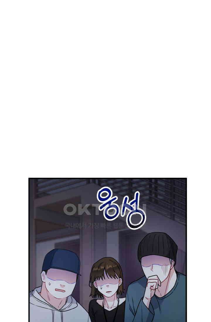 대체불가 키스신 11화 3