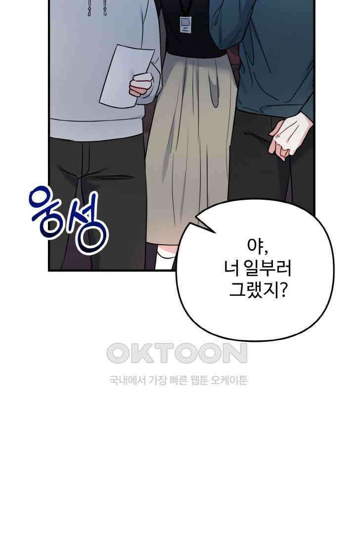 대체불가 키스신 11화 4