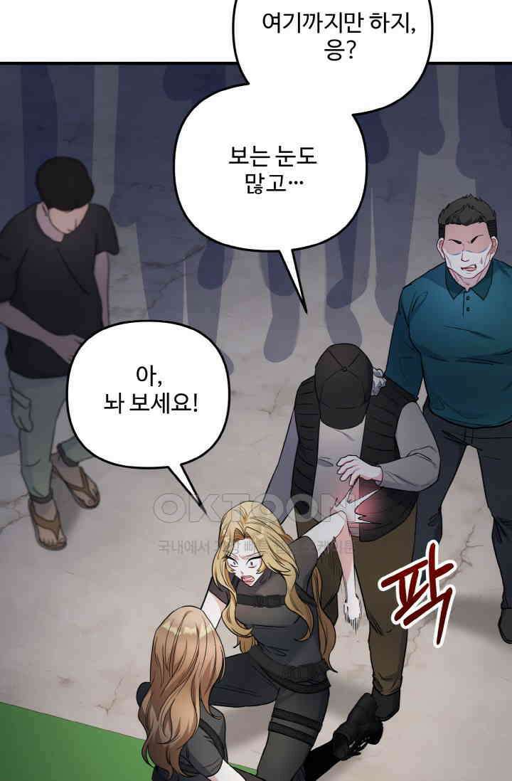 대체불가 키스신 11화 7