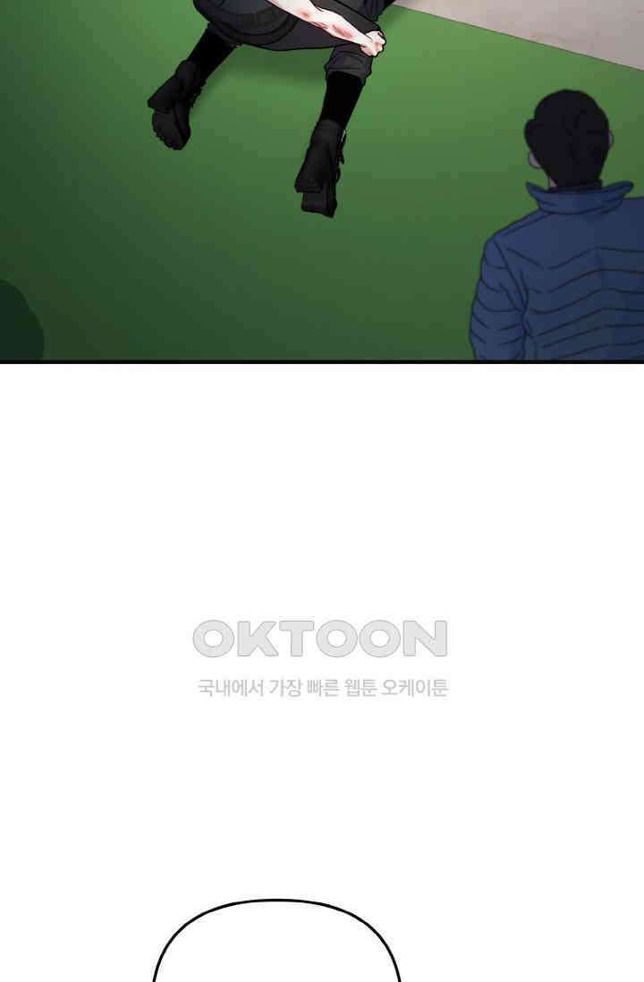 대체불가 키스신 11화 8